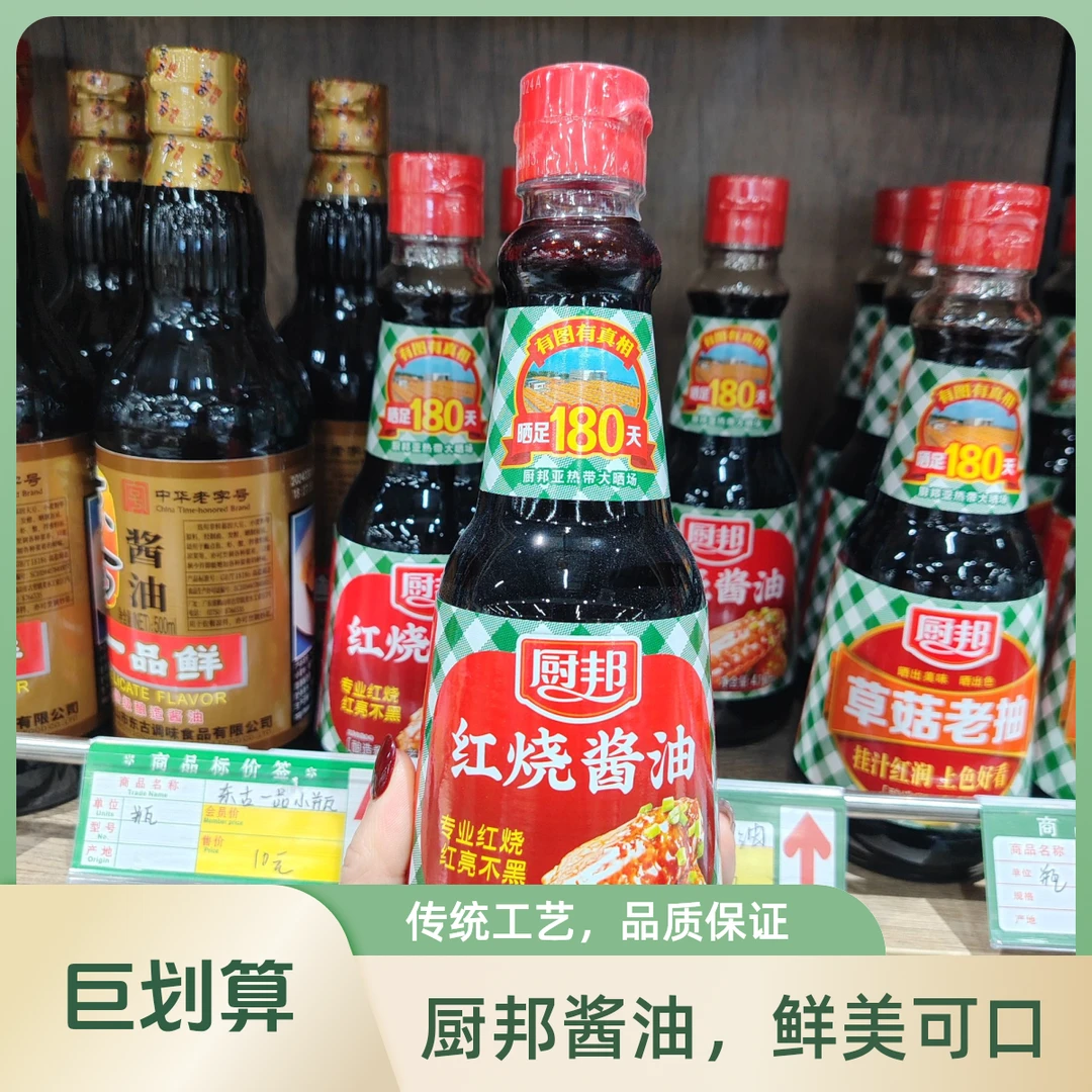 厨邦红烧酱油/瓶 410m