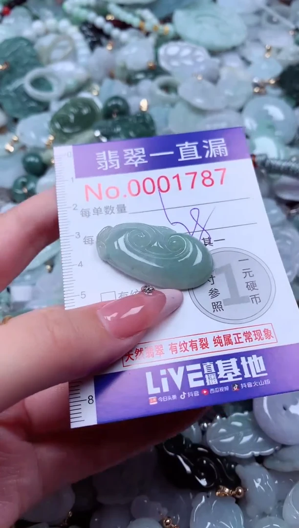 翡翠未镶嵌吊坠(不含链)1787
