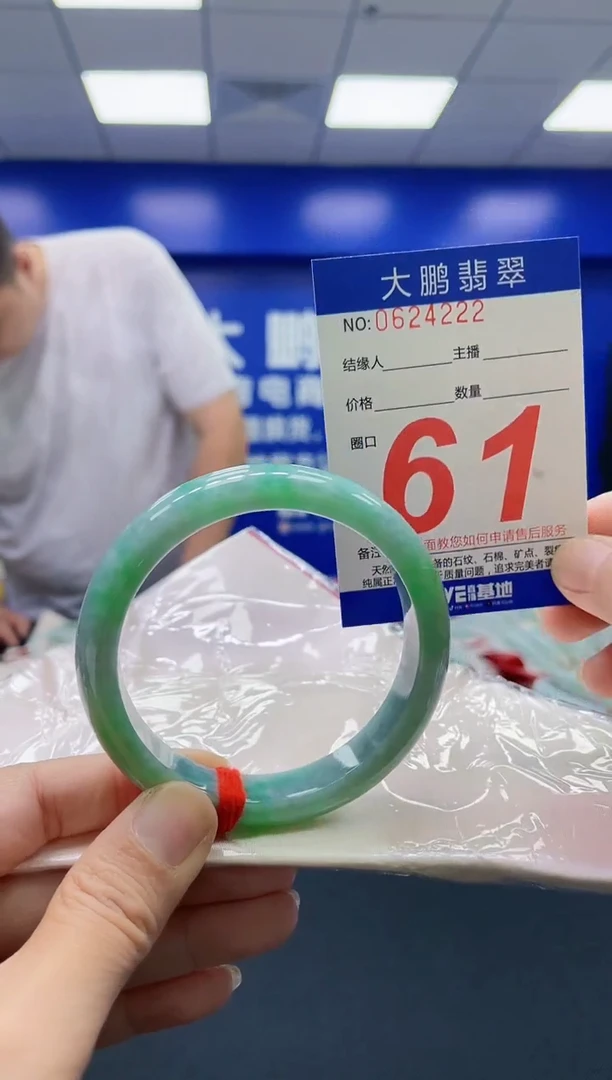 未镶嵌手镯翡翠AAAAAAAAAA