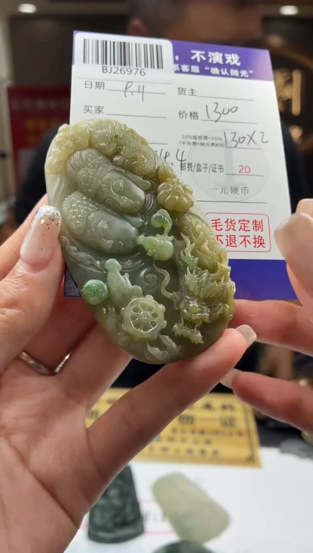 未镶嵌定制翡翠随****缘BJ26976