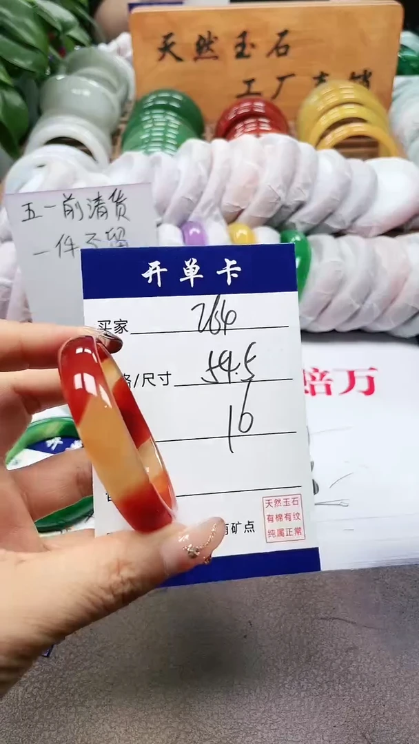 玛瑙/玉髓手镯未镶嵌a264 5455多样性发货