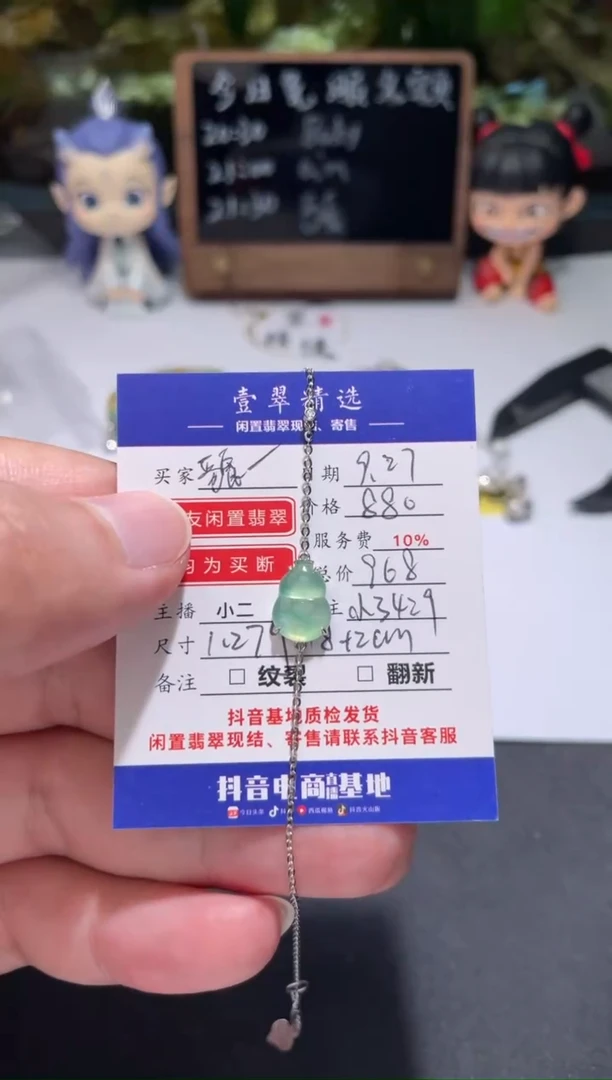 18K金镶嵌挂件翡翠貔****ʔ手链