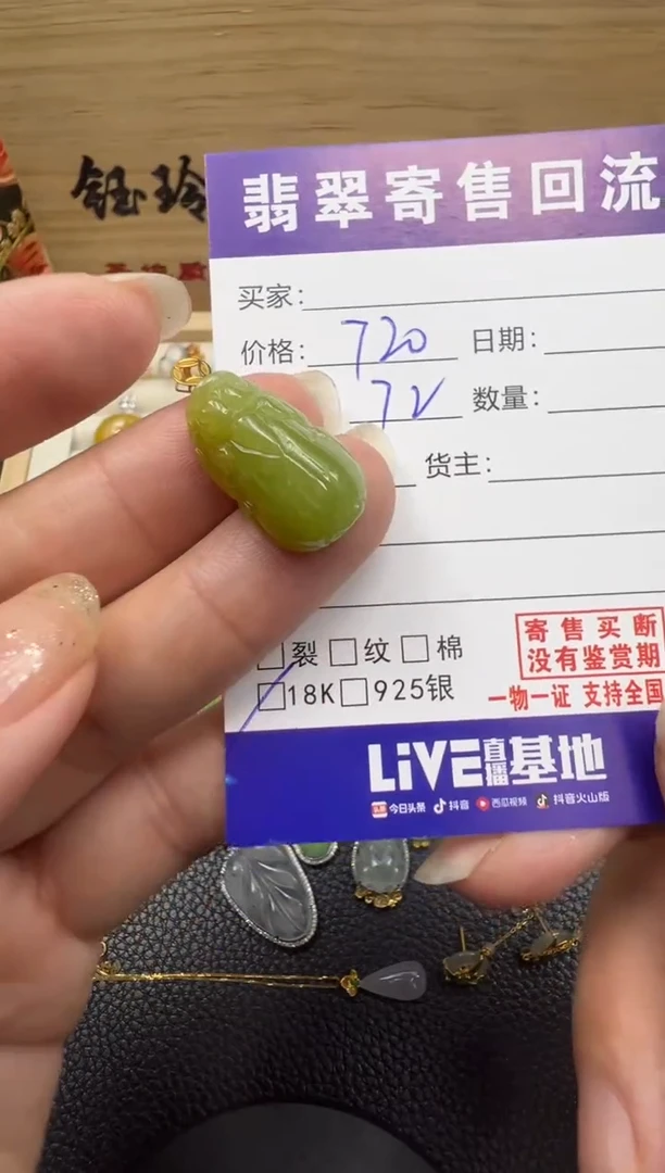 翡翠18K金镶嵌颈饰天然缅甸翡翠A货