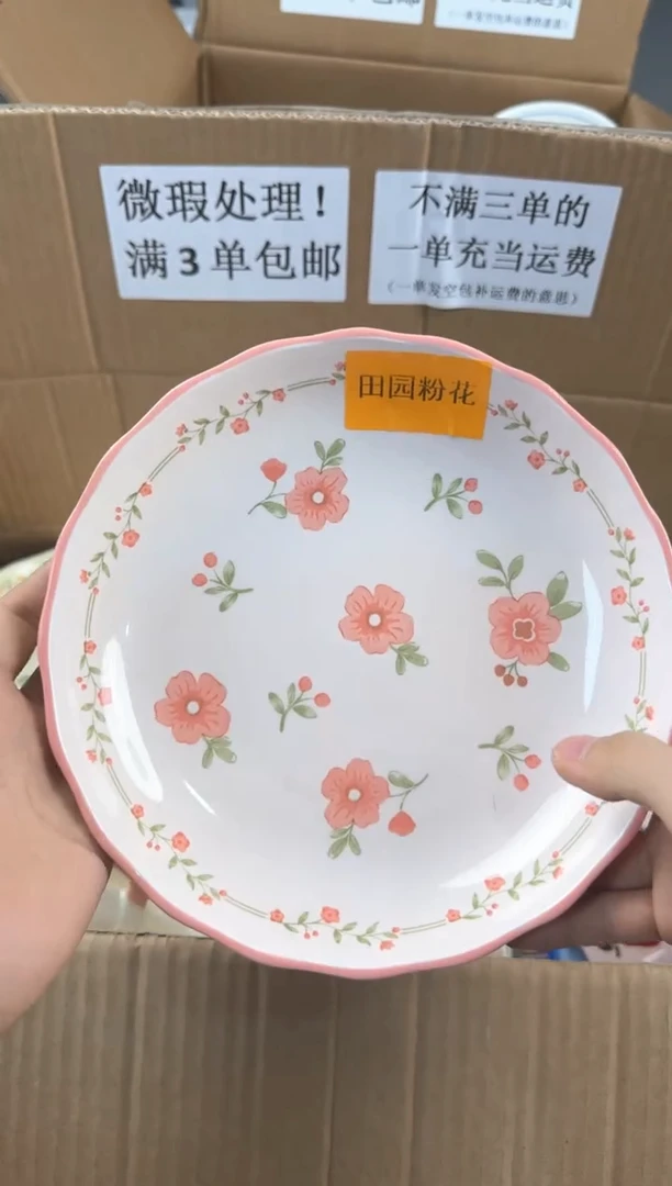 盘微瑕陶瓷处理！凑满3单包邮！【NO退NO换！完美主义勿拍！】