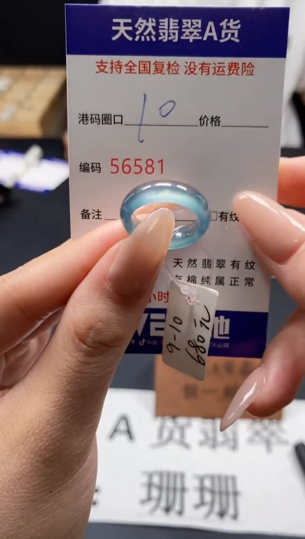 未镶嵌戒指翡翠天然A货翡翠6581