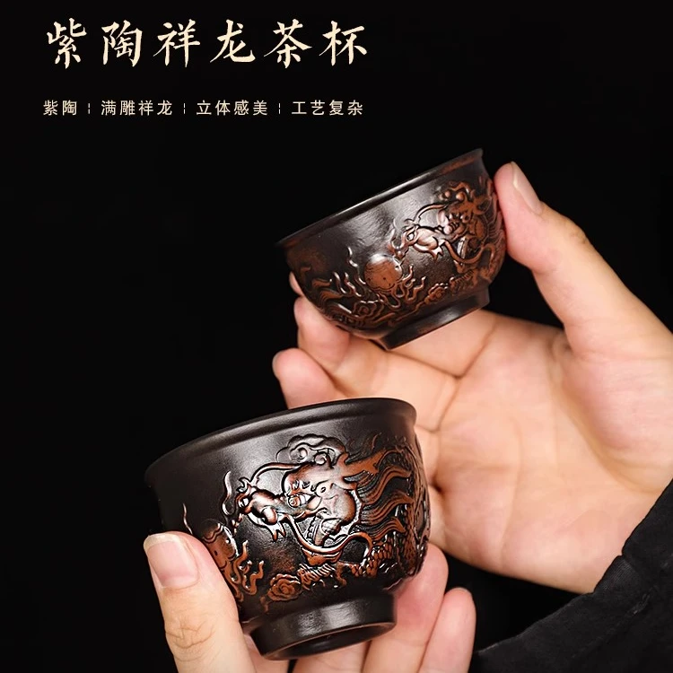 手工紫陶茶杯祥龙杯荷花杯高端泡茶杯子原矿品茗杯主人杯大号客杯