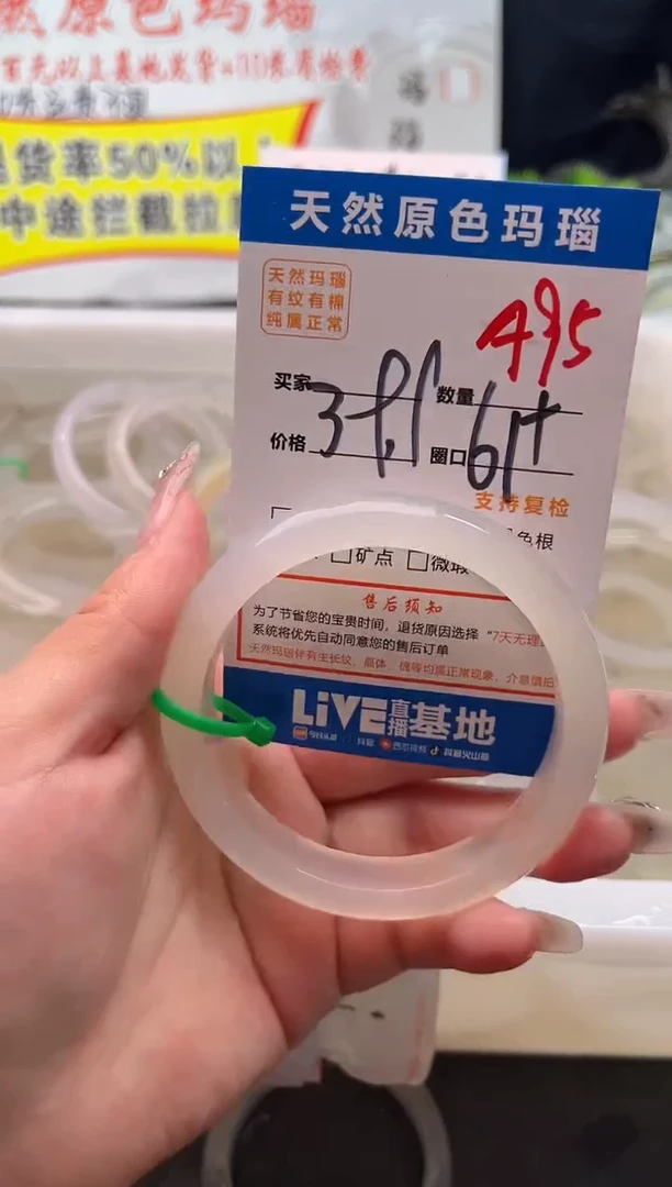 手镯玛瑙/玉髓未镶嵌A95