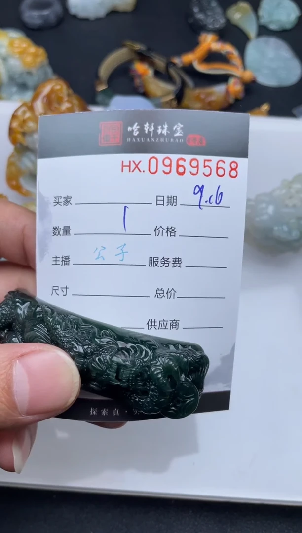 吊坠(不含链)未镶嵌翡翠幻*哈轩  挂件1