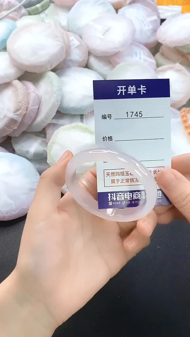 手镯玛瑙/玉髓未镶嵌1745圈口51