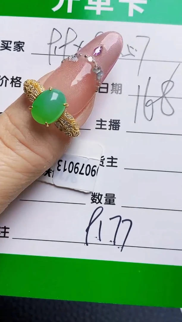 银S925镶嵌戒指翡翠9177
