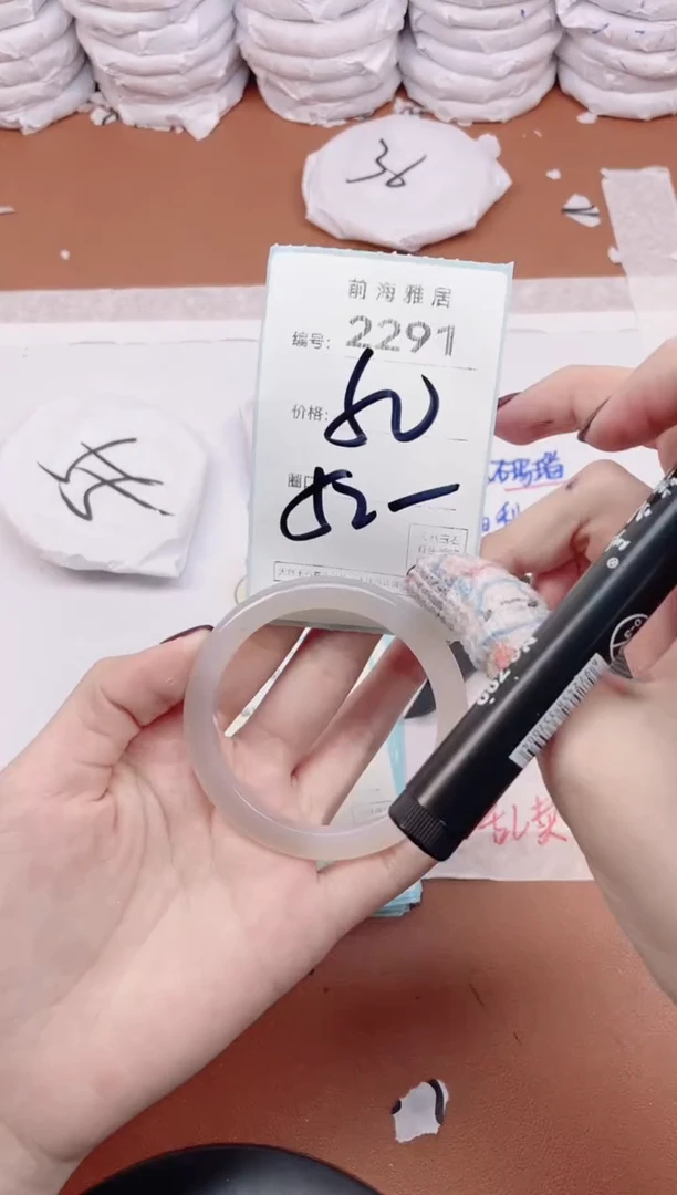 【闪购商品】玛瑙/玉髓手镯未镶嵌2291