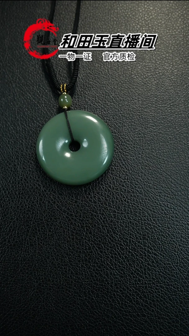 【闪购商品】和田玉颈饰未镶嵌平安扣