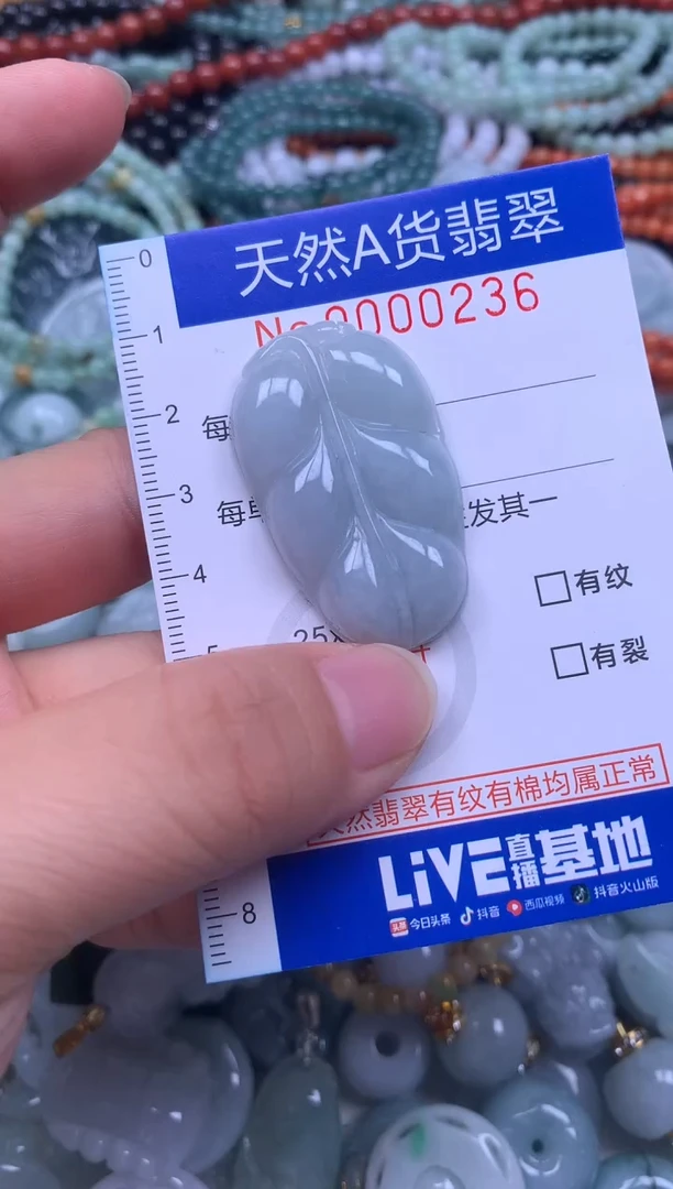 颈饰未镶嵌翡翠天然翡翠