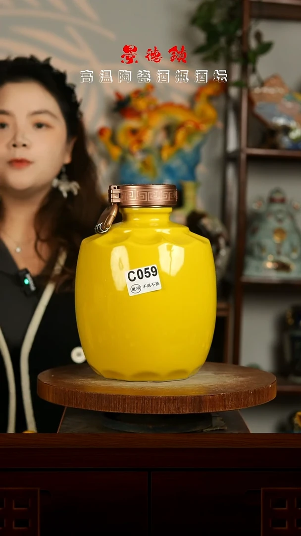 景德镇垚晶陶瓷微瑕5斤C059