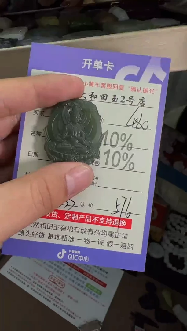 定制和田玉8833毛货需要抛光
