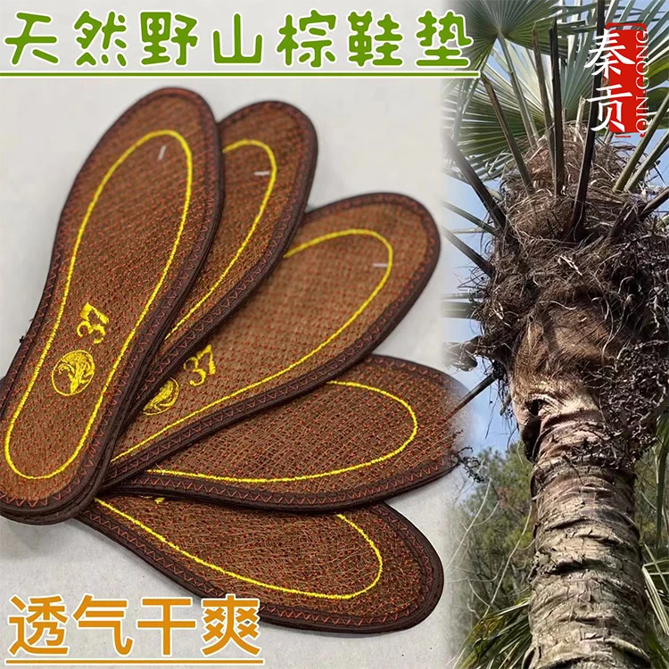 布鞋【山棕鞋垫】男女通用鞋垫吸汗防臭透气天然山棕四季舒适棕垫