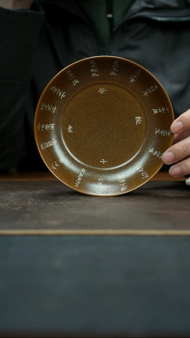 杯紫金釉银诗文壶承