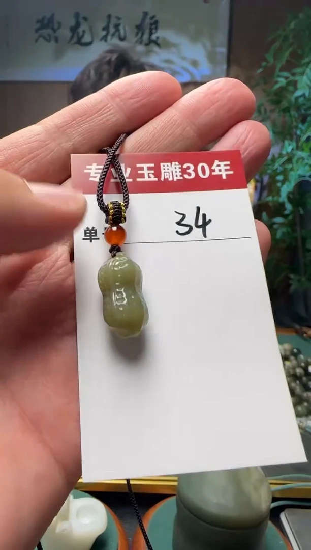 【闪购商品】和田玉挂件未镶嵌34