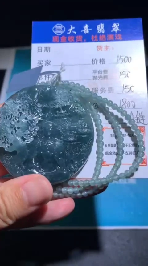未镶嵌定制翡翠毛货-不退不换