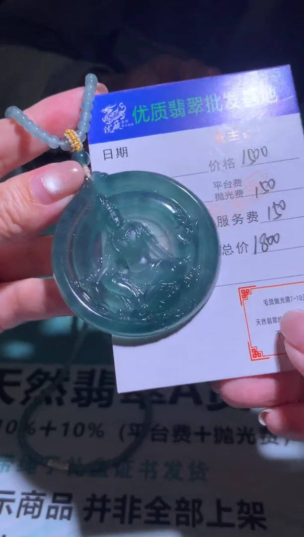 未镶嵌定制翡翠毛货-不退不换-多样性发货