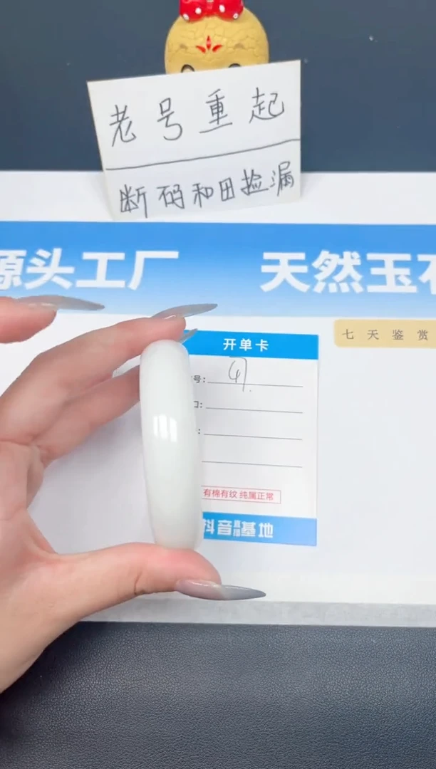 未镶嵌手镯和田玉47-宽胎白玉58