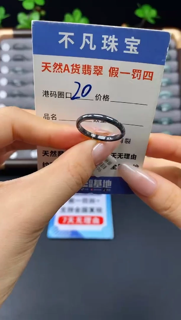 未镶嵌戒指翡翠天然A货翡翠07