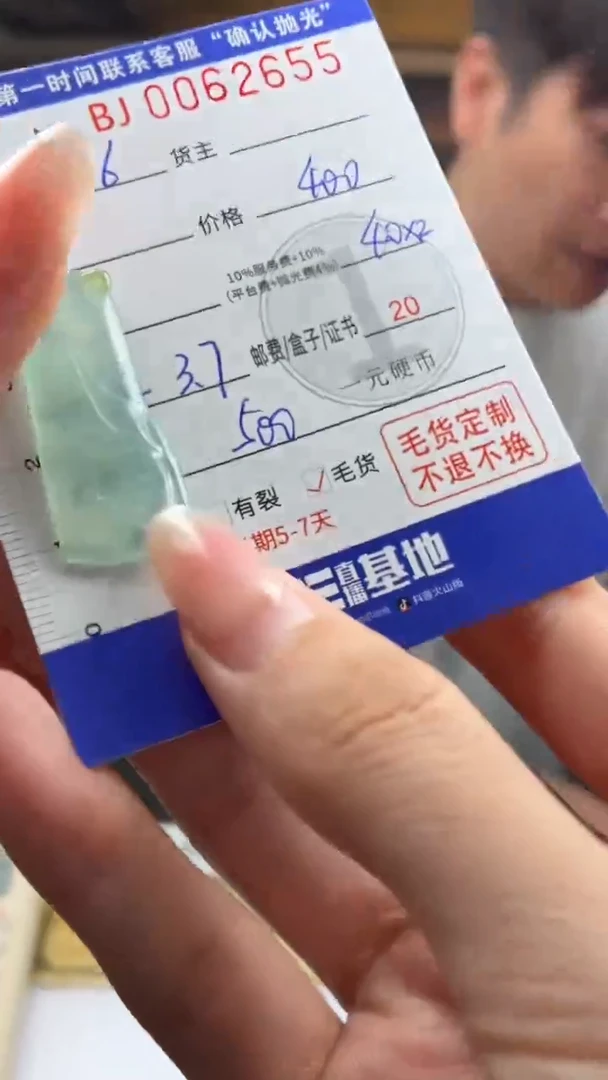 未镶嵌定制翡翠灰**蓝BJ0062655定金100