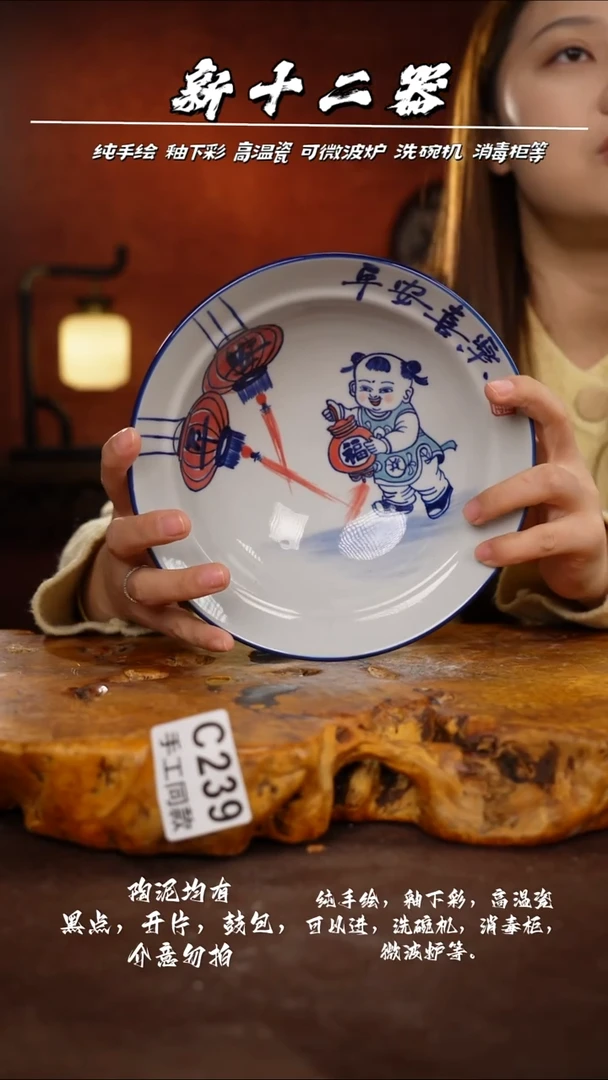 C239新十二器瓷器