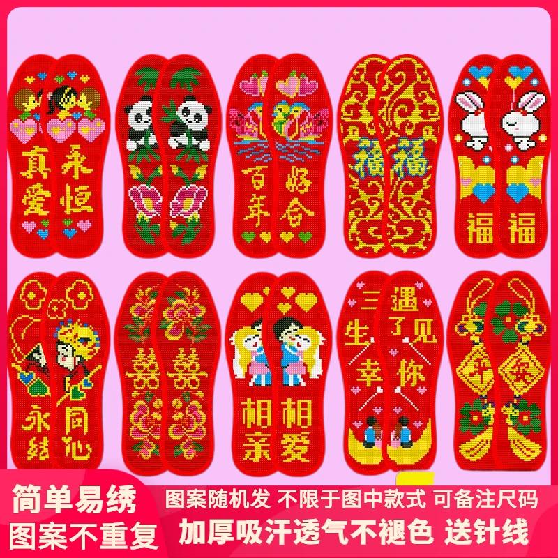 鞋垫半成品纯手工刺绣吸汗带线透气新款半成品批发十字绣自己鞋垫