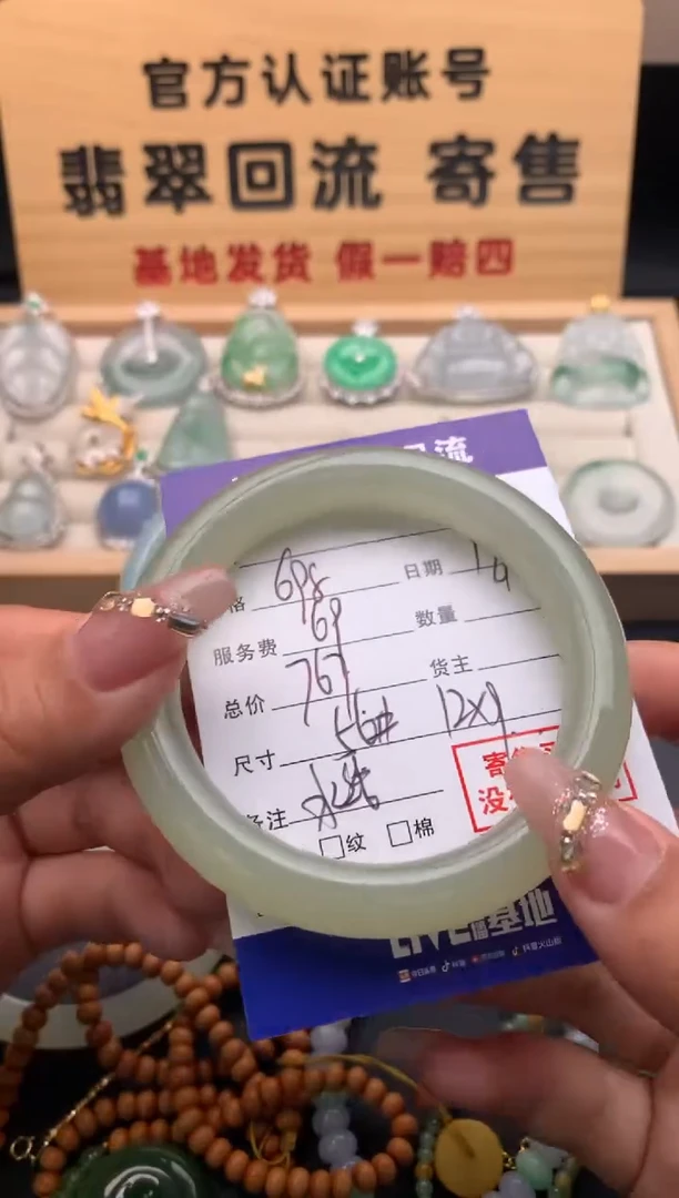 【闪购商品】和田玉手镯未镶嵌10124688