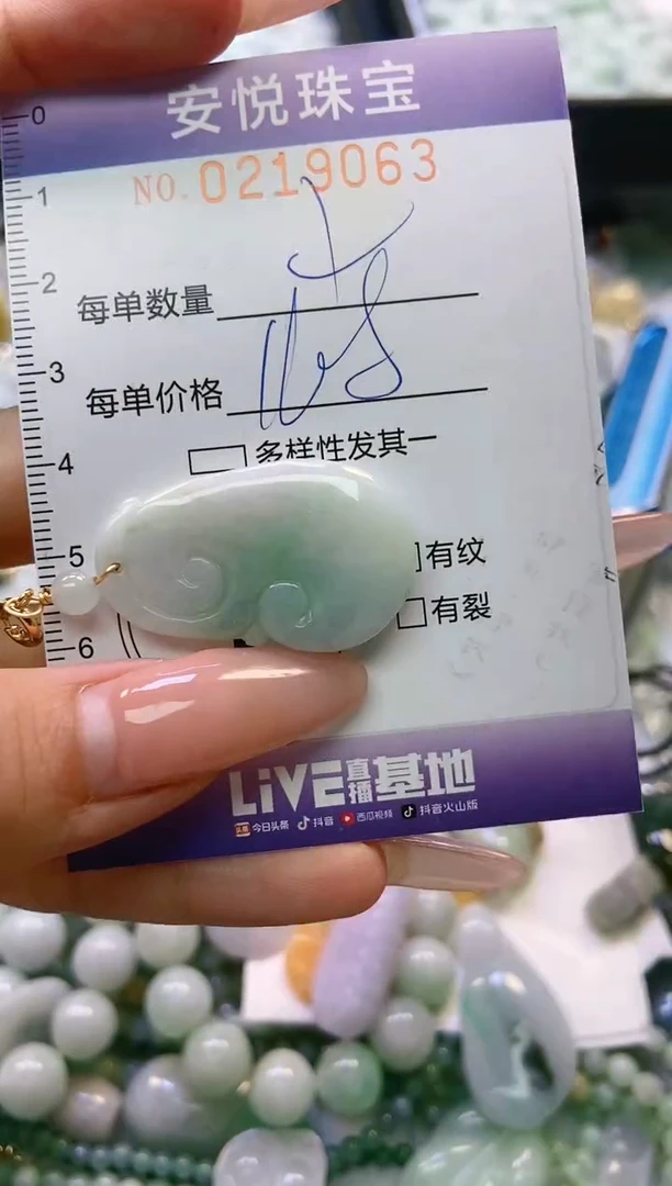 翡翠未镶嵌颈饰闪购0219063