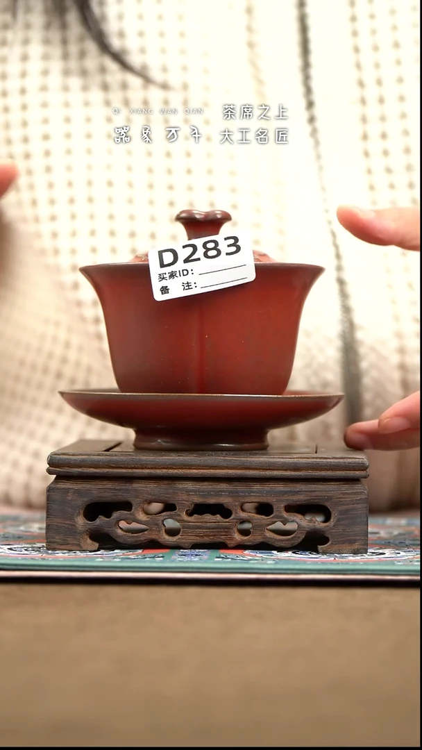 【器象万千】钧瓷手作美器 叶D283