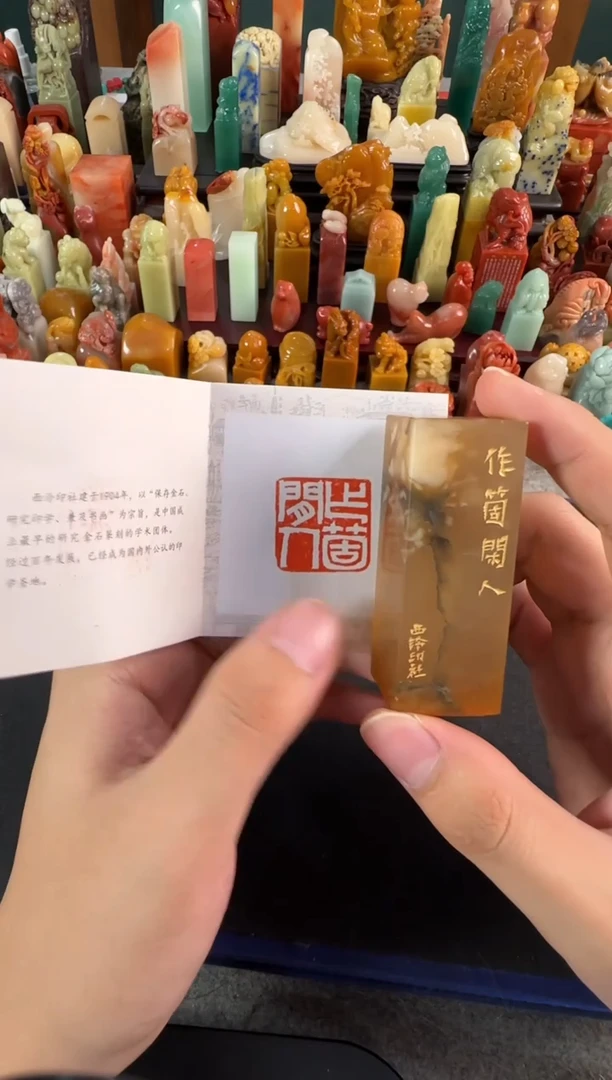 辽宁石印石编号编号0261