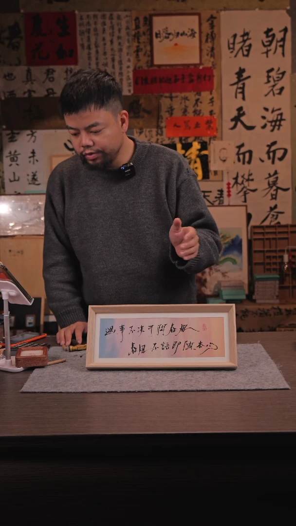 【闪购商品】国画遇事不决 可问春风 春风不予即随本心