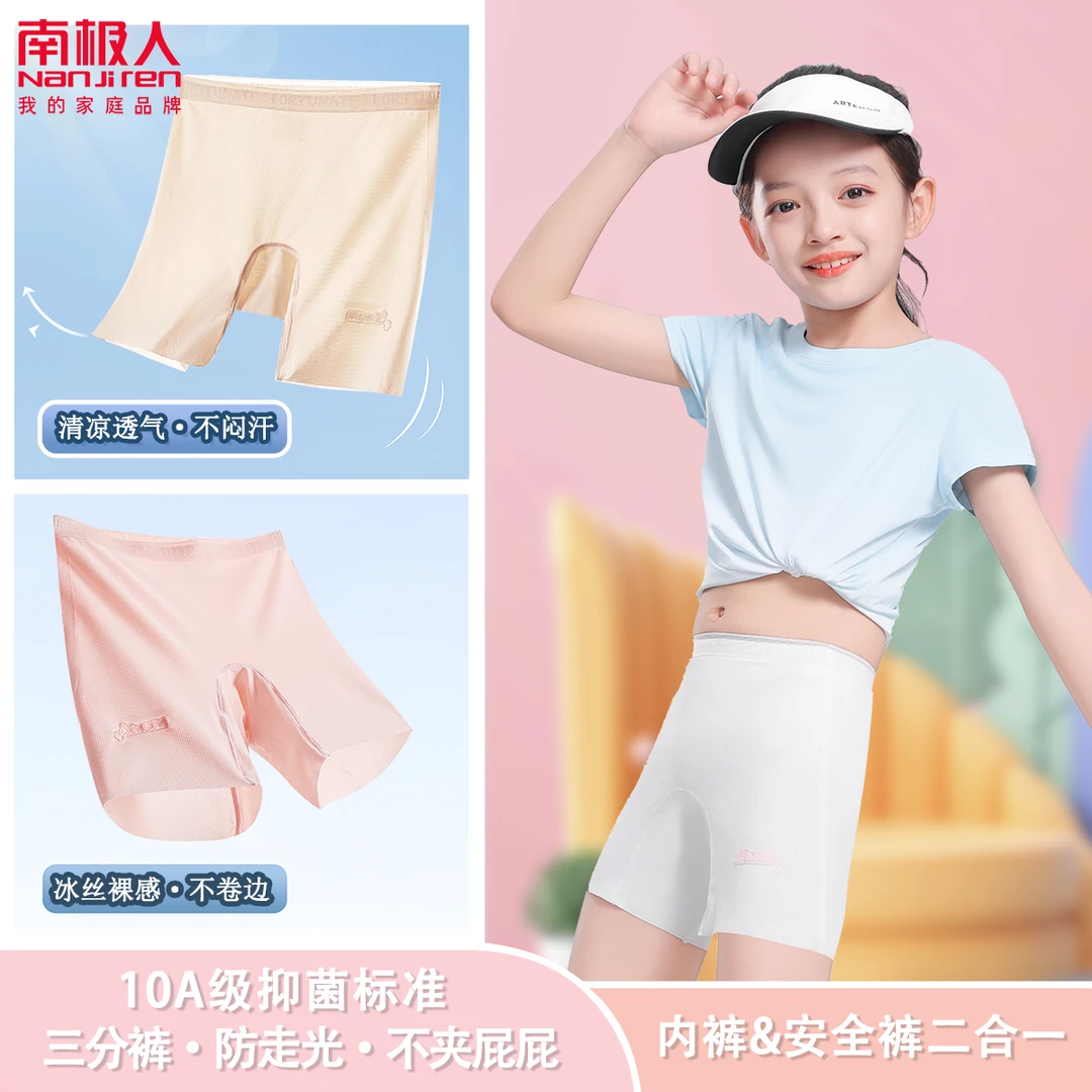 女童安全裤防走光夏季薄款冰丝舞蹈打底短裤儿童保险裤内裤二合一