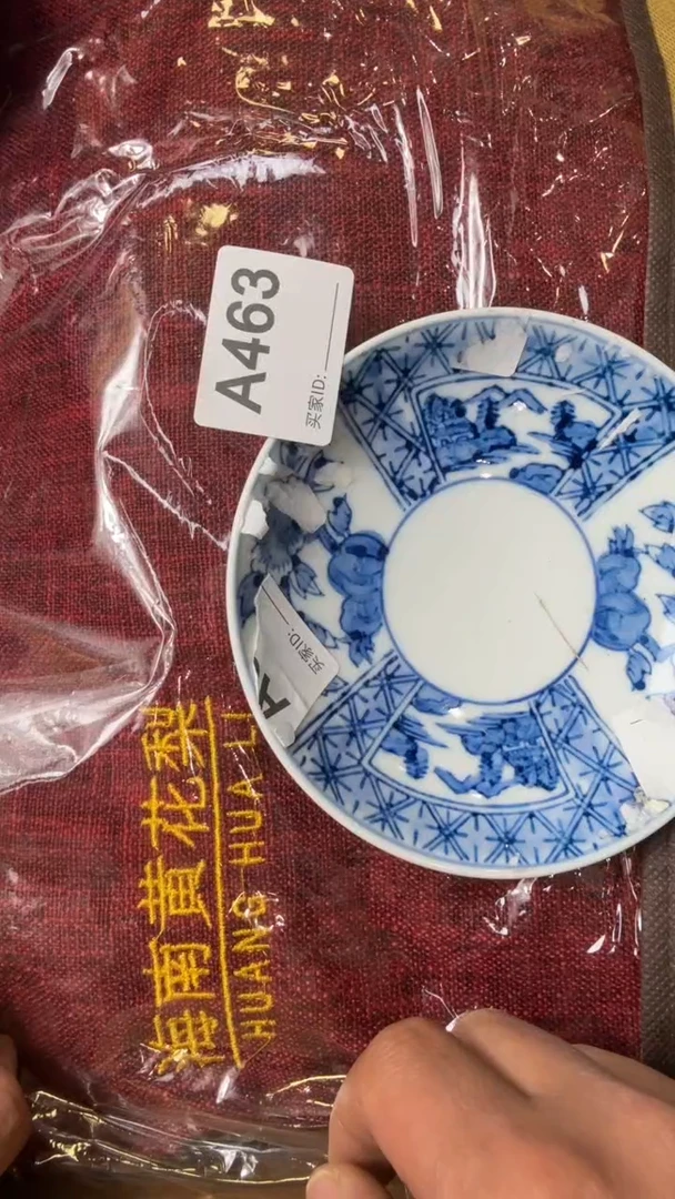 【闪购商品】瓷片瓷器瓷器瓷器瓷器瓷器