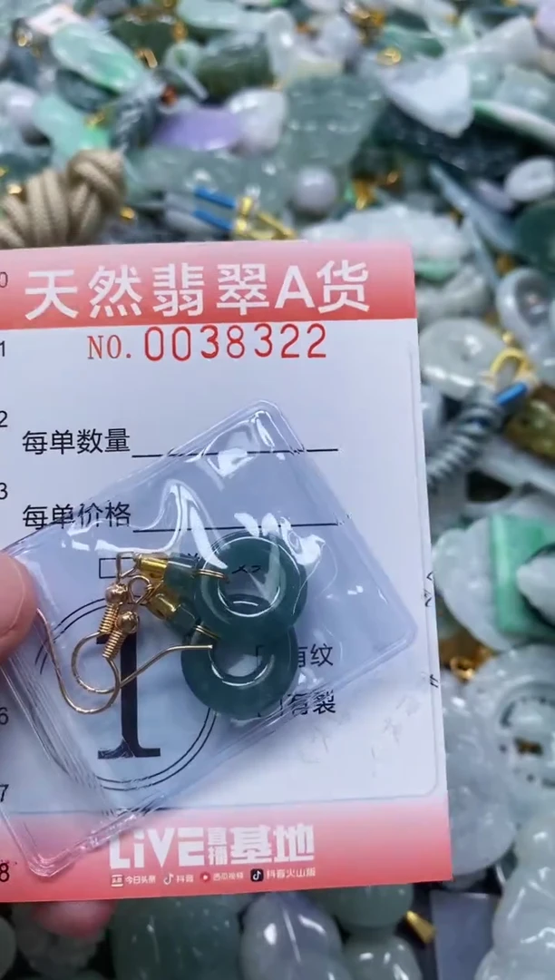 翡翠未镶嵌颈饰闪购0038322