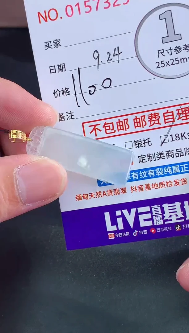 颈饰未镶嵌翡翠深****司！