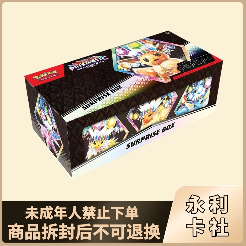 【美版卡牌】美版SV8.5小黑盒SURPRISE BOX棱镜进化PRE卡牌平拆代拆
