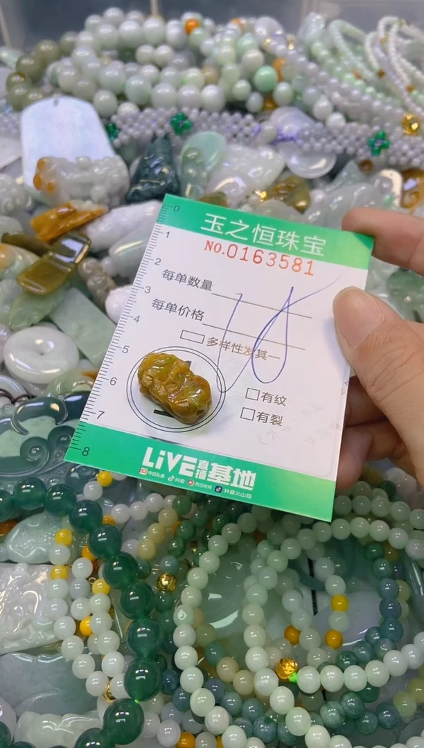 颈饰未镶嵌翡翠闪购0163581