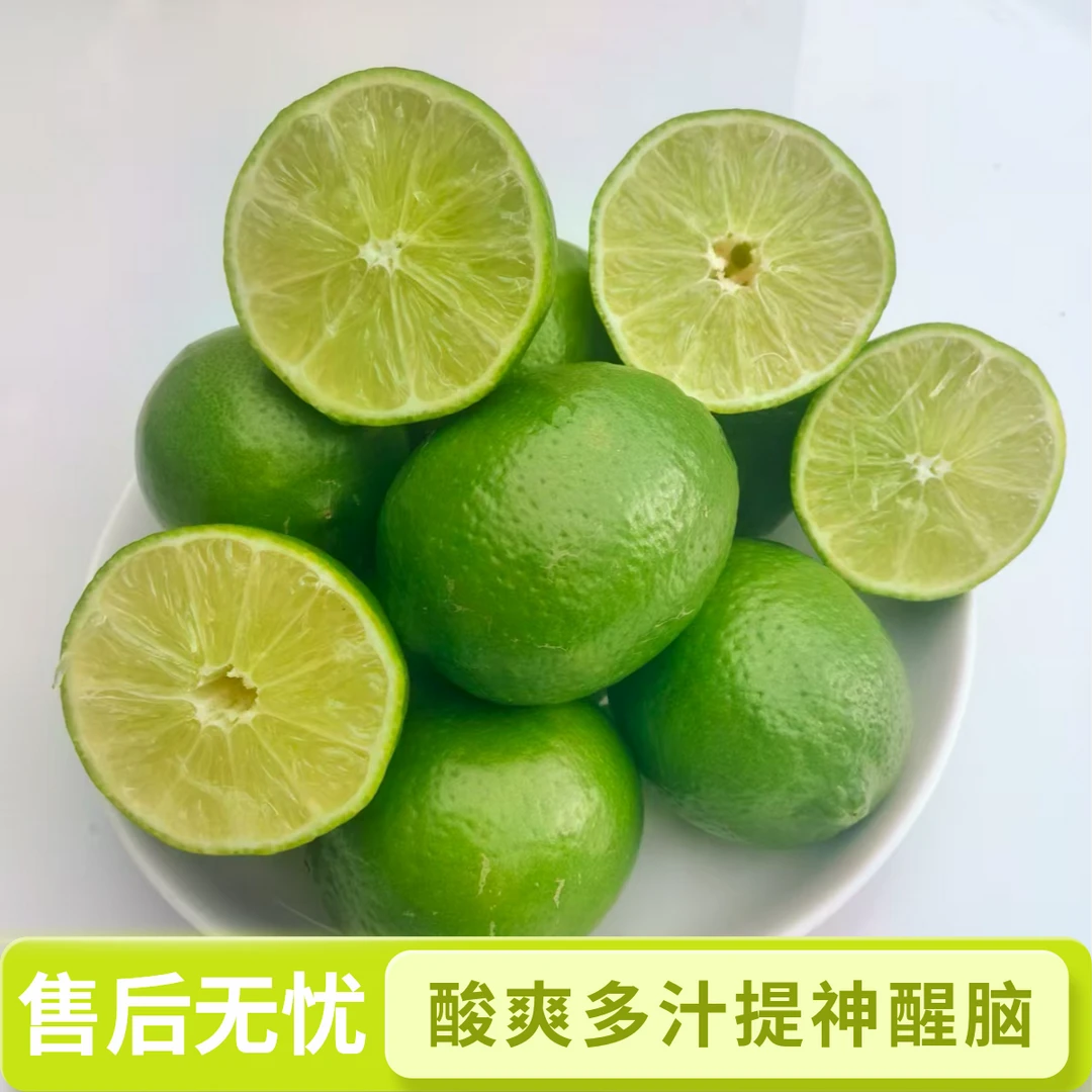 云南塔西提香水柠檬新鲜现摘无籽皮薄多汁奶茶店专用水果1斤装