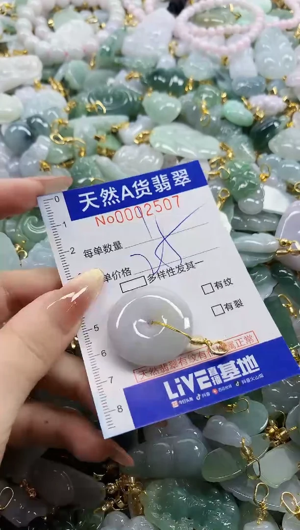 颈饰未镶嵌翡翠天然A货翡翠