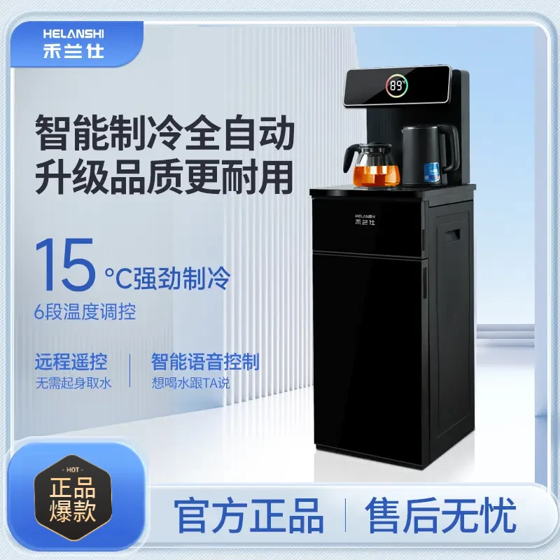 禾兰仕办公室家用茶吧机下置水桶新款多功能冷温热智能语音饮水机