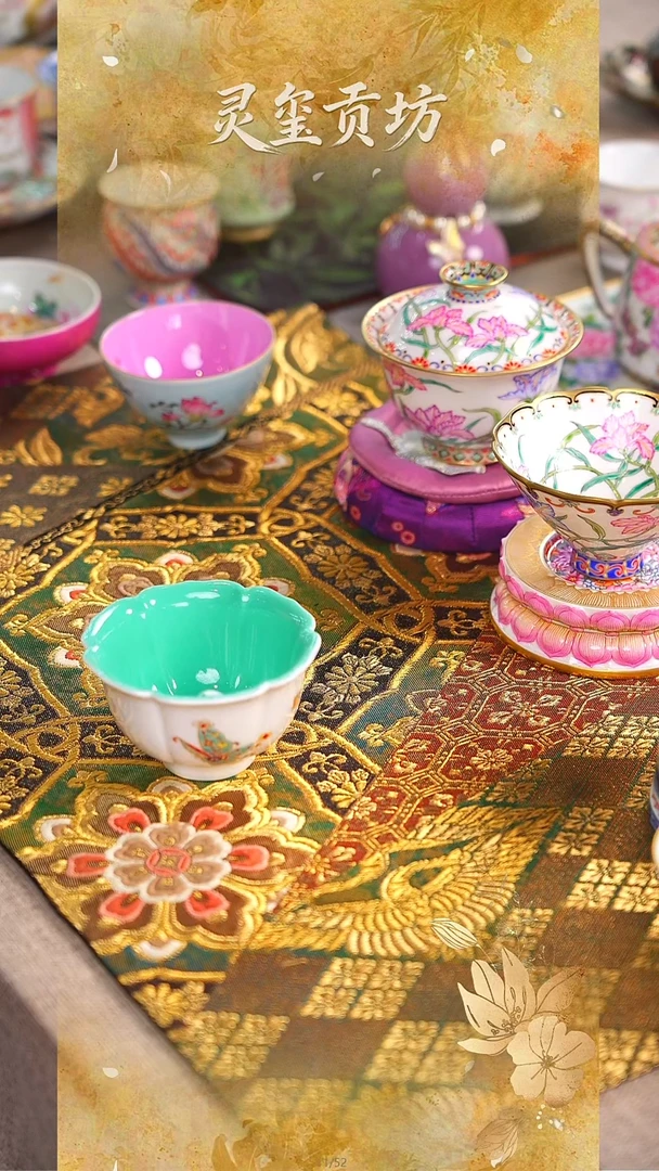 灵玺贡坊   蝴蝶    单杯