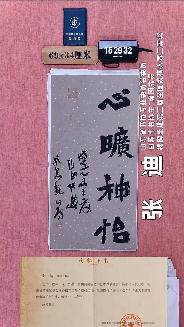 书法332          张老师书法作品