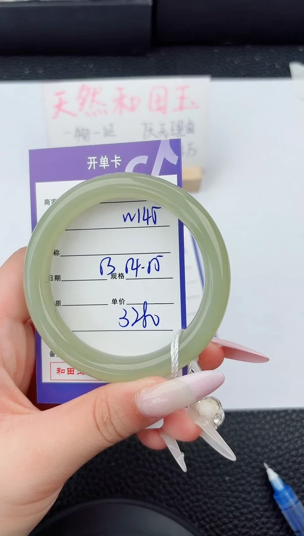 和田玉手镯未镶嵌145嗨购微色差T7
