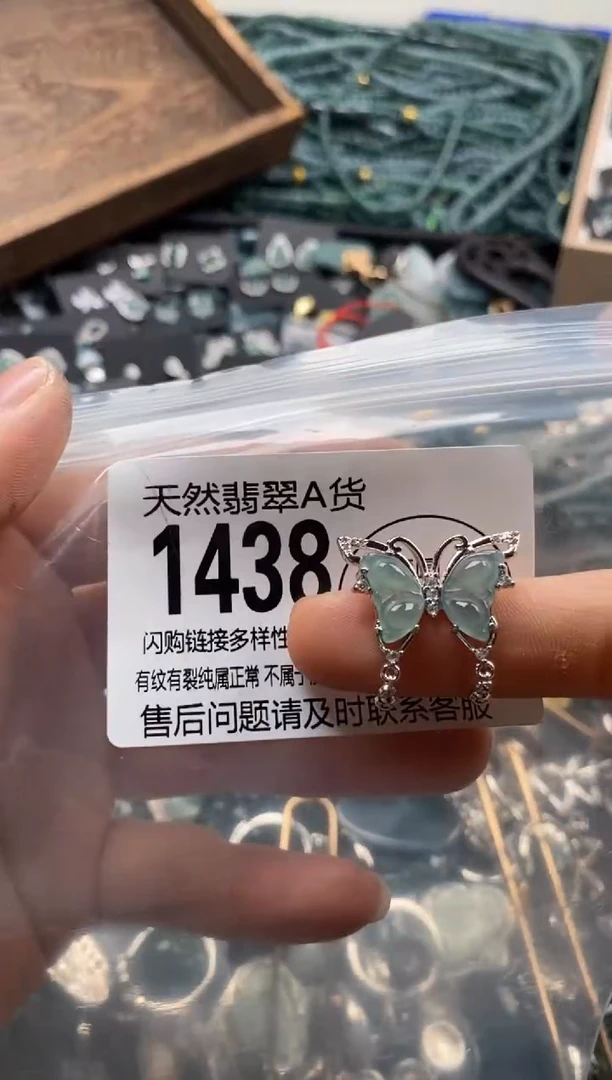 【闪购商品】翡翠颈饰未镶嵌翡翠1438