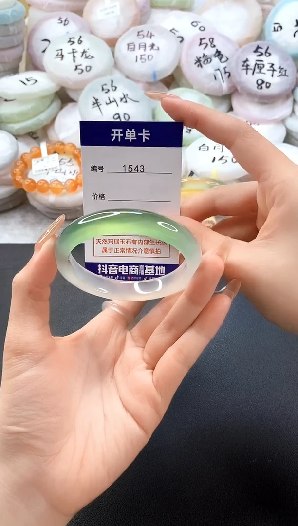 手镯玛瑙/玉髓未镶嵌1543圈口56-57