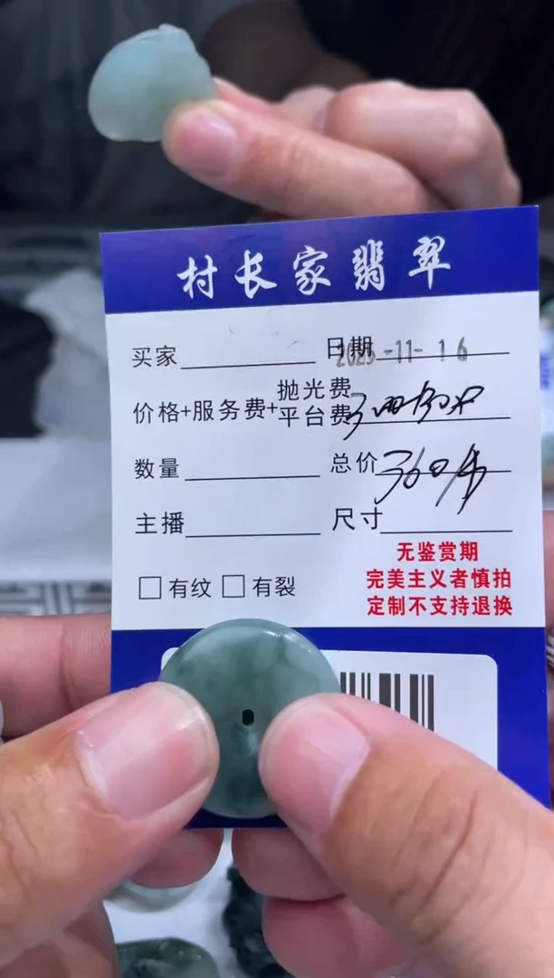 未镶嵌定制翡翠60000901