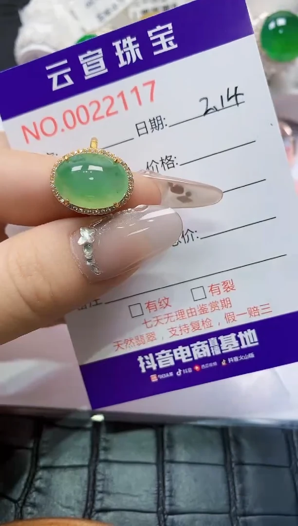 【闪购商品】翡翠戒指银S925镶嵌/2117